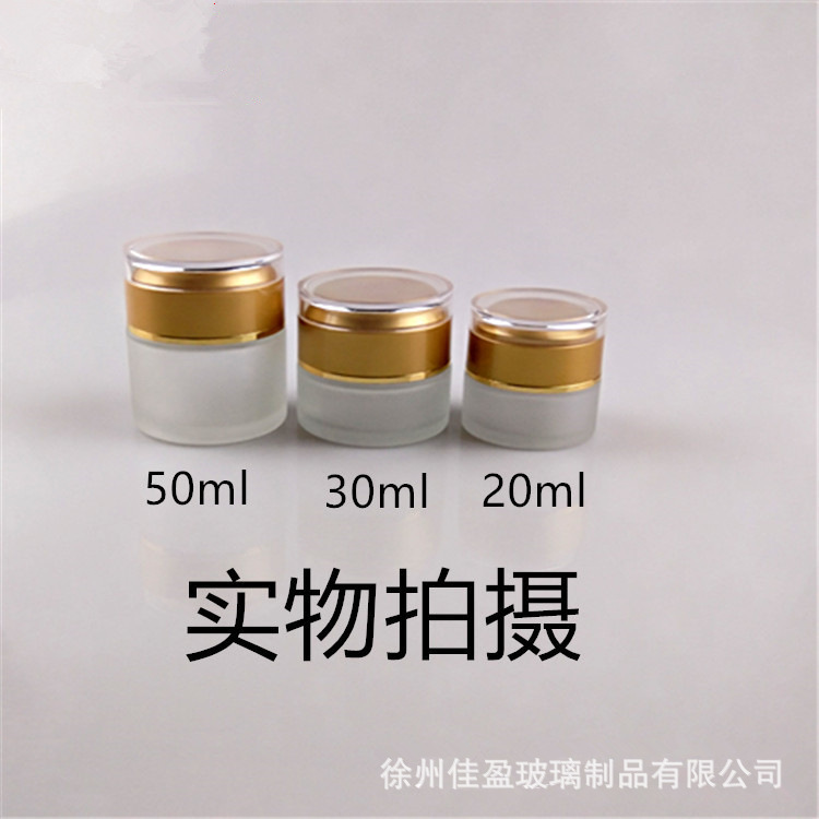销售蒙砂玻璃瓶 面霜分装瓶芦荟眼霜瓶 化妆品瓶 防晒霜瓶订logo