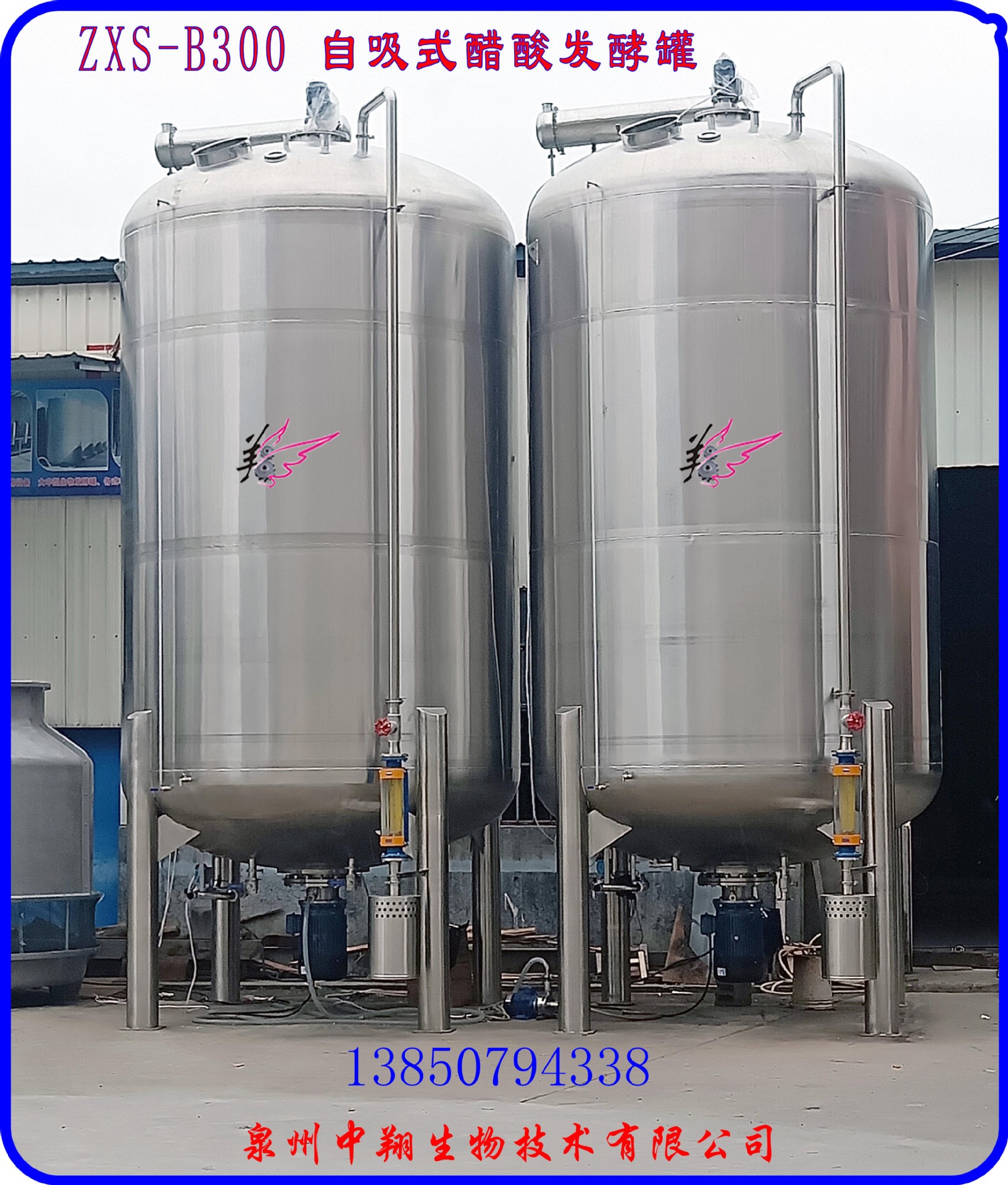 白醋发酵罐果醋发酵罐醋酸发酵罐深层发酵罐自吸式液态醋发酵罐