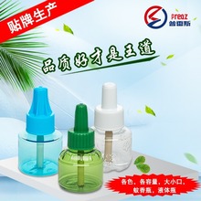 30ml 40ml 45ml 50ml液体瓶蚊香瓶多色定制电热塑料蚊香液瓶PET瓶