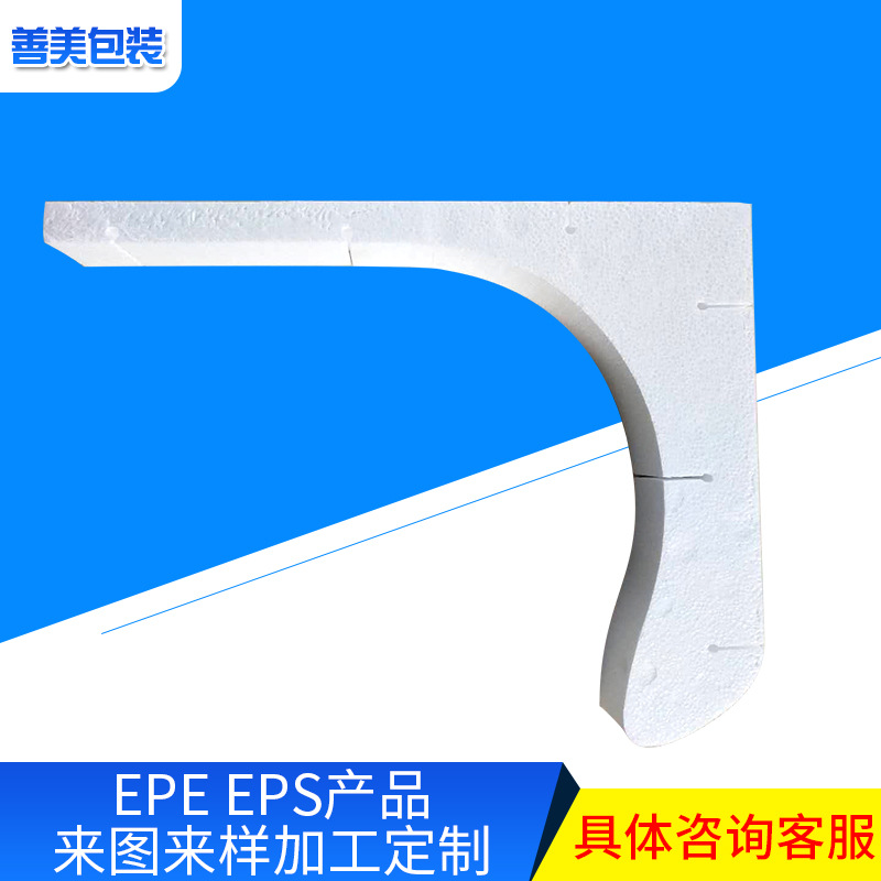 定制EPE泡沫可定制泡沫板厂家批发白色保温隔离防撞防震泡沫板