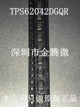 TPS62042DGQR TPS62042DGQ ˿ӡBBL MSOP-10 ԭװ�ֻ�
