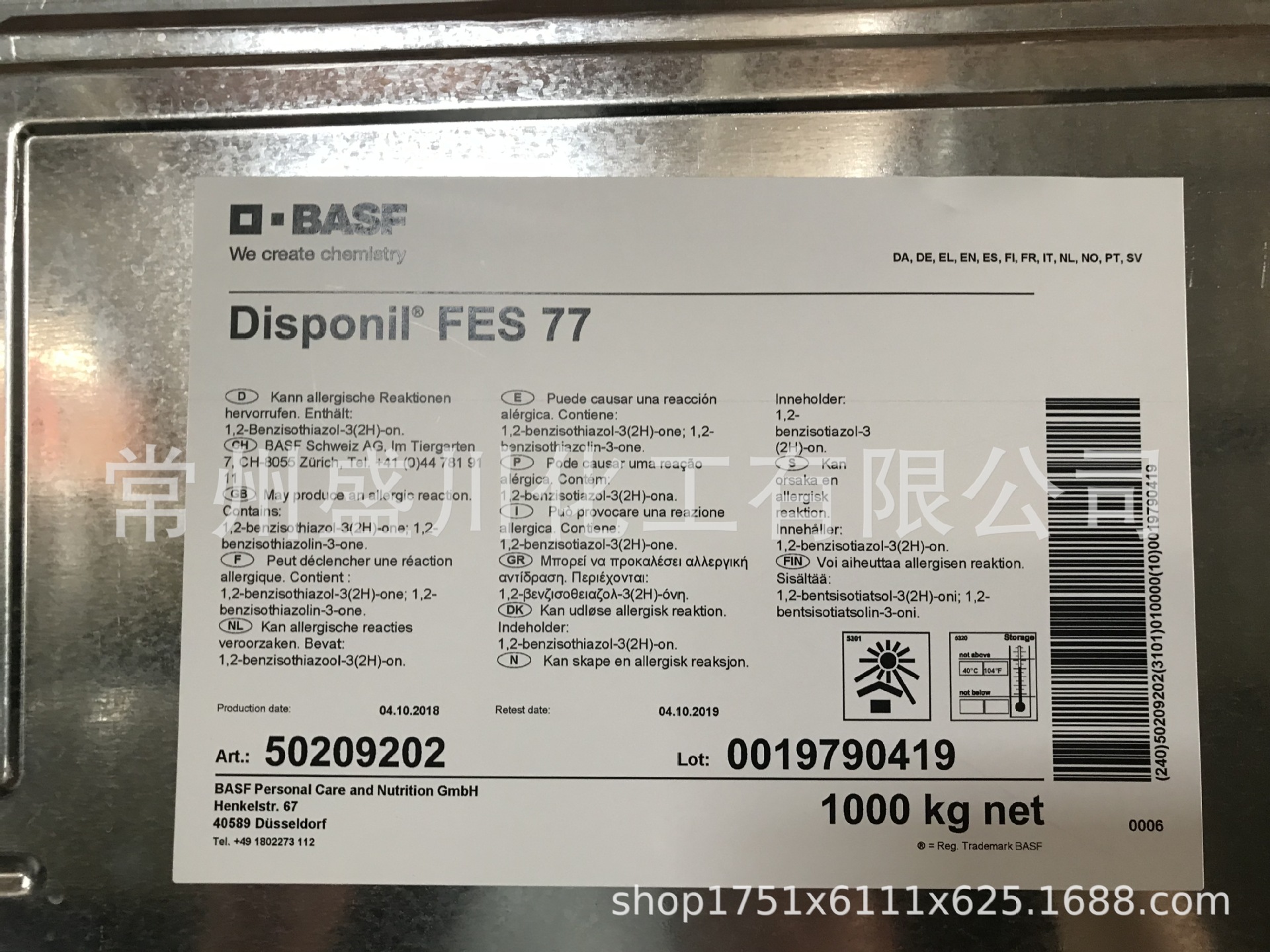 巴斯夫 BASF Disponil FES 77