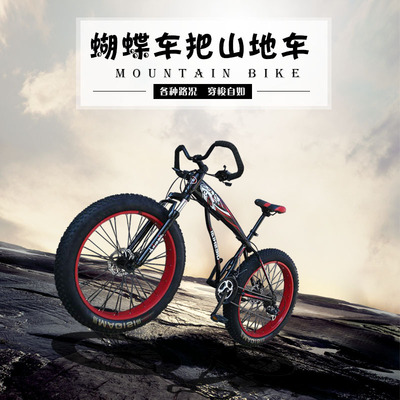 厂家直销山地自行车蝴蝶把双碟刹大轮成人弯把沙滩雪地车21速|ru