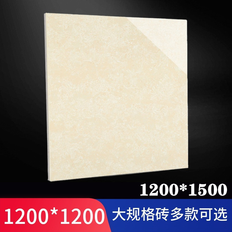 大规格瓷砖1200x1200全瓷抛光砖商场大堂办公地砖耐磨1200x1500