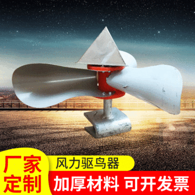 不锈钢风力驱鸟器果园驱鸟器电力不锈钢铁塔防鸟刺定制|ru