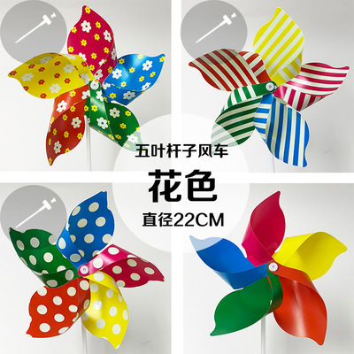 塑料小风车串户外装饰景区地摊幼儿园儿童玩具彩色广告定做logo