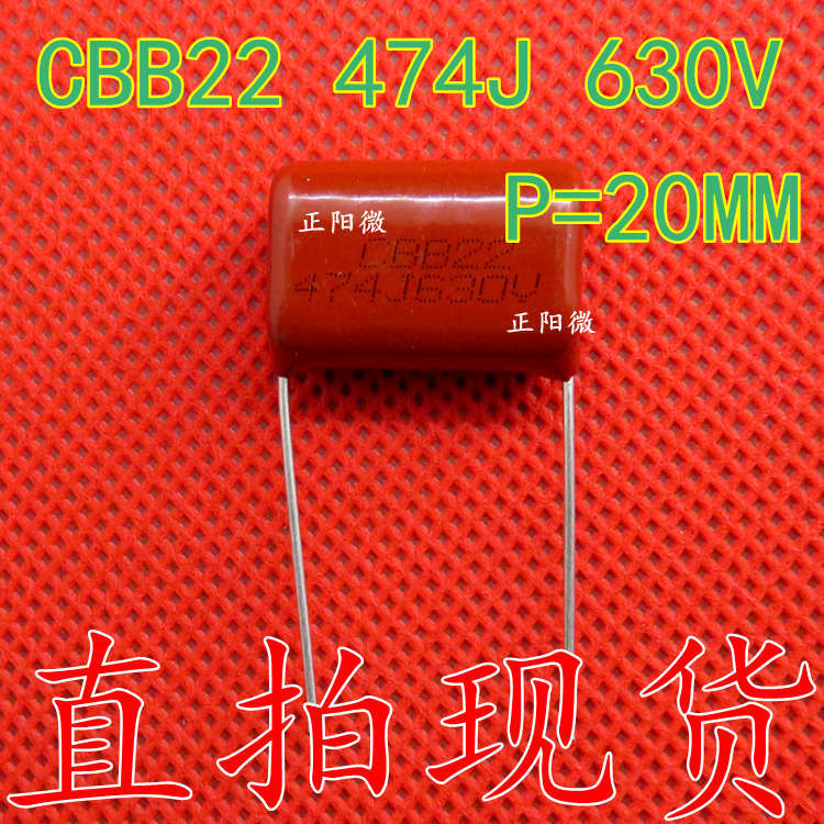 CBB22 474J 630V金属薄膜电容器 630V474J 0.47UF 105J 1UF P=20