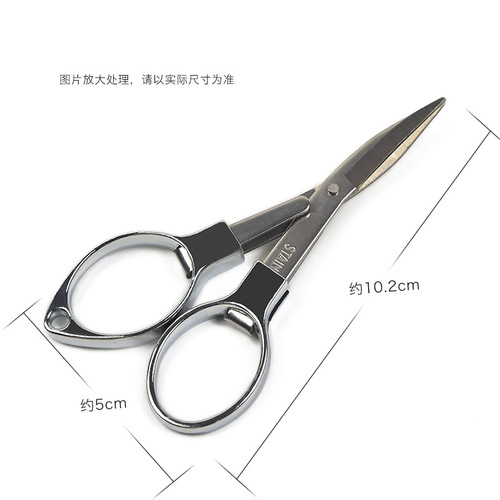 Wang Wuquan stainless steel folding scissors telescopic eight-figure scissors mini small scissors portable fishing line lead leather scissors