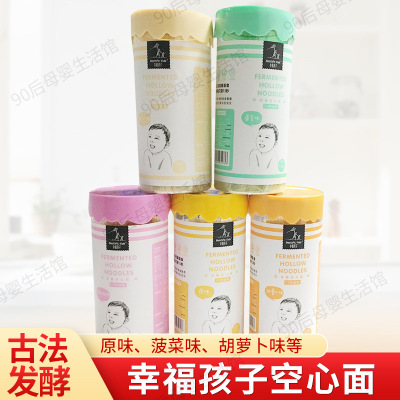 happiness children Hollow face manual make fermentation noodle Drum Vermicelli 110g children baby Complementary food