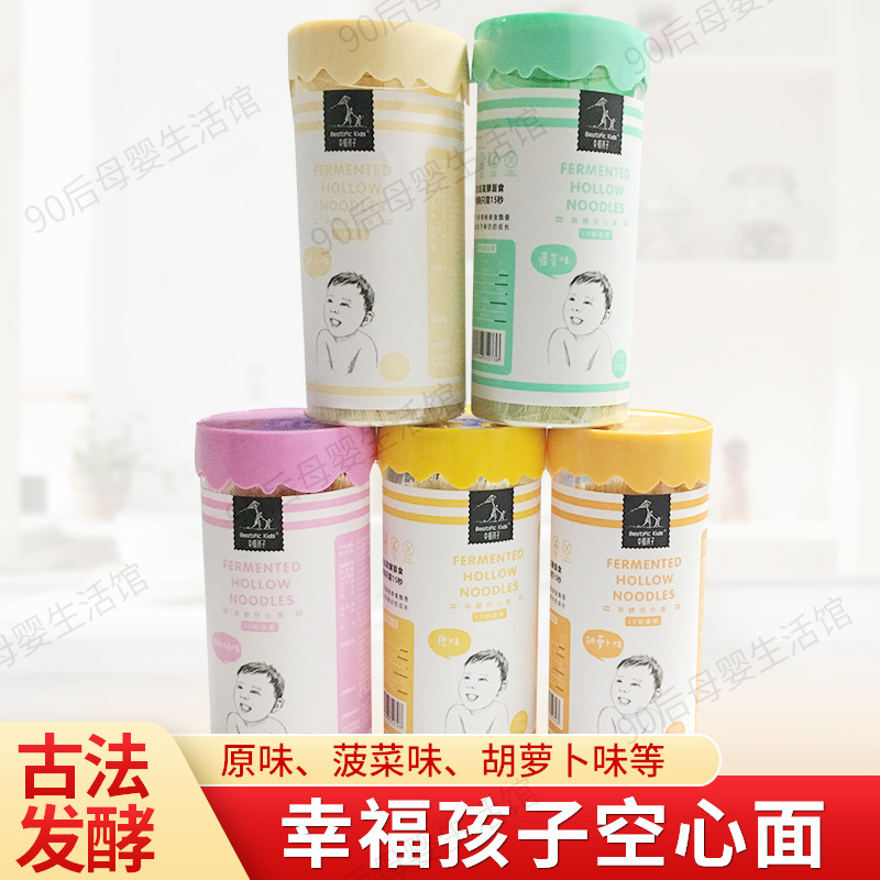 happiness children Hollow face manual make fermentation noodle Drum Vermicelli 110g children baby Complementary food