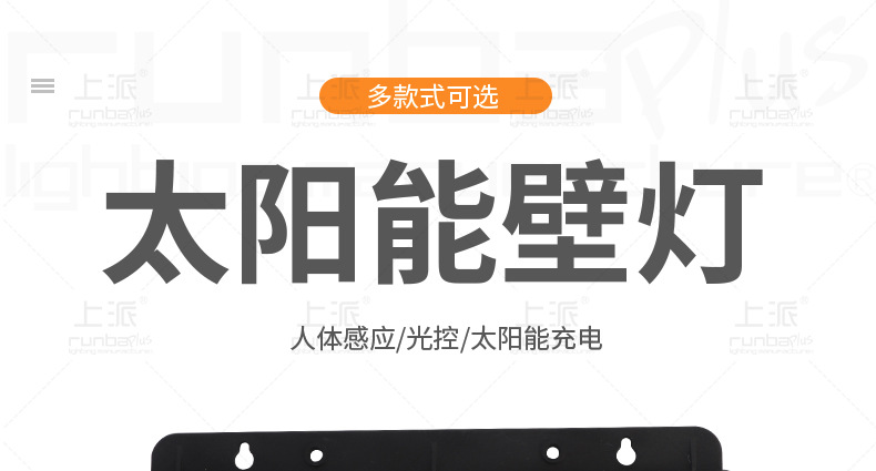 太阳能壁灯_04.jpg