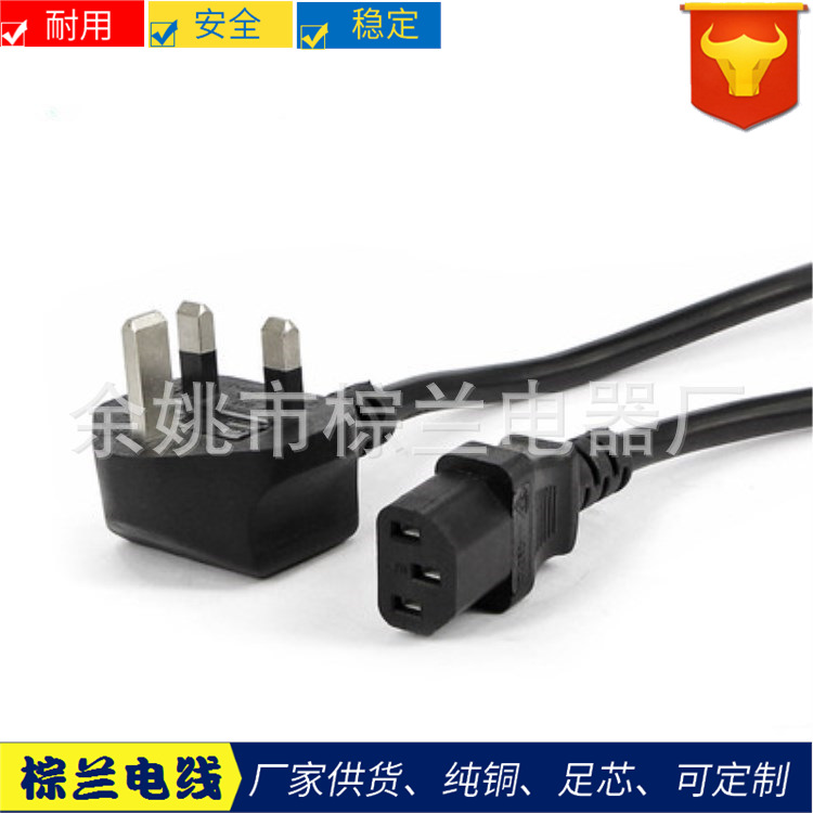 可供应BS英国 三芯英式电源线 英规插头线三孔电脑电源线插头品字