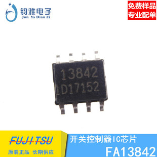 13842 FA13842 FA13842N SOP-8开关控制器 全新原装 实价-阿里巴巴