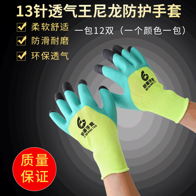 【现货】荧光绿乳胶手套加强指劳保半挂浸胶手套尼龙防护通用手套