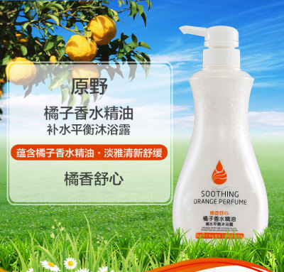 正品原野迷迭香精油舒爽沐浴露 持久留香沐浴乳全身保湿滋润|ms