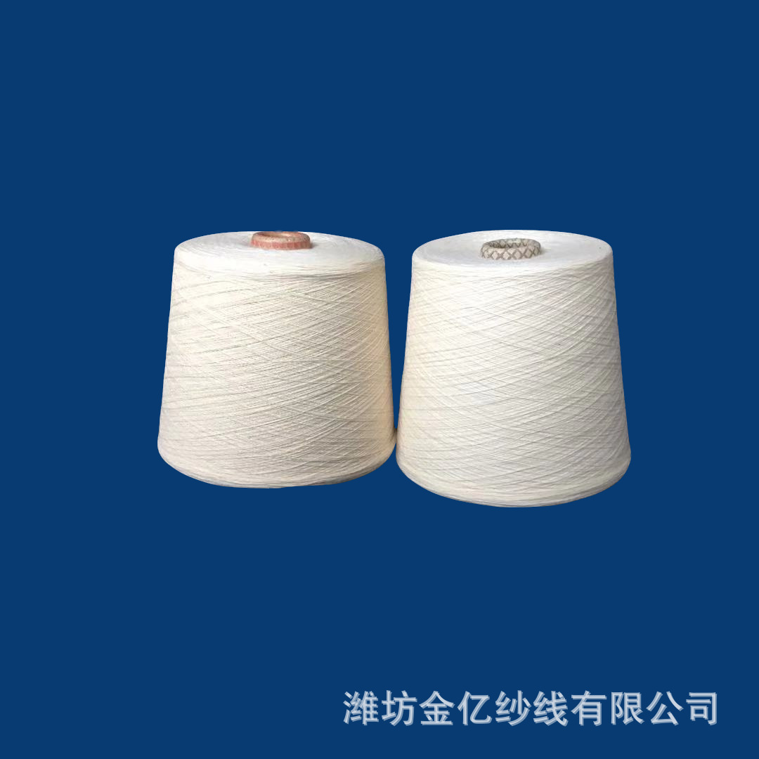量大优惠 腈粘纱20支30支 色纺涤纶纱16支 纯棉竹节纱11支