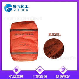 一级代理 氧化铁红101 免费试用 一包起批