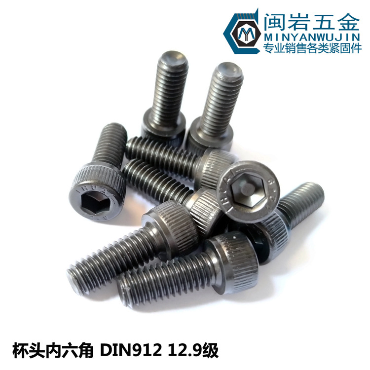 杯头内六角M14*25-400mm  合金钢12.9级 DIN912圆柱头内六角螺栓