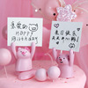 Lift the pork pink, raise the pig cake decoration, the birthday cake decoration card holder, the pig sow clip