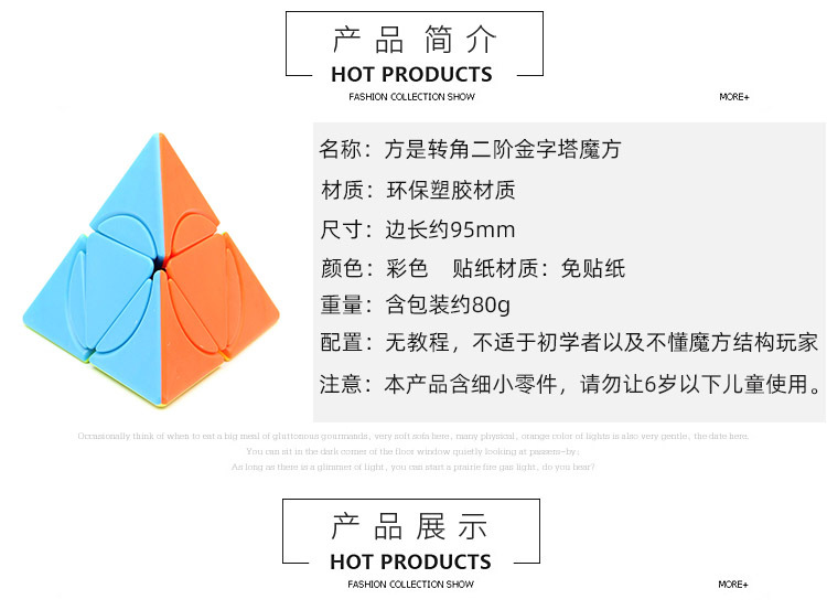 方是转角二阶金字塔 (9).jpg