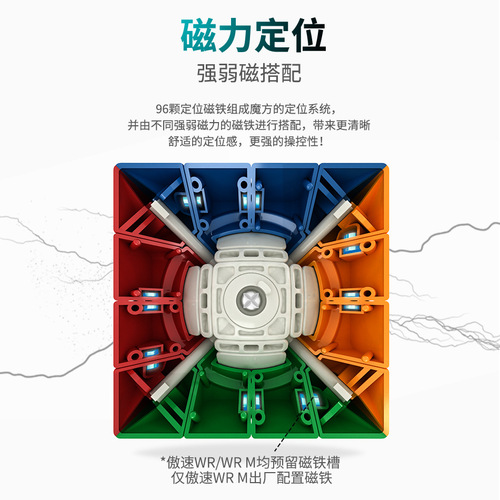 Demonic Culture Aosu WR fourth-level Rubik's Cube Aosu WRM Magnetic Level 4 professional competition smooth Rubik's Cube