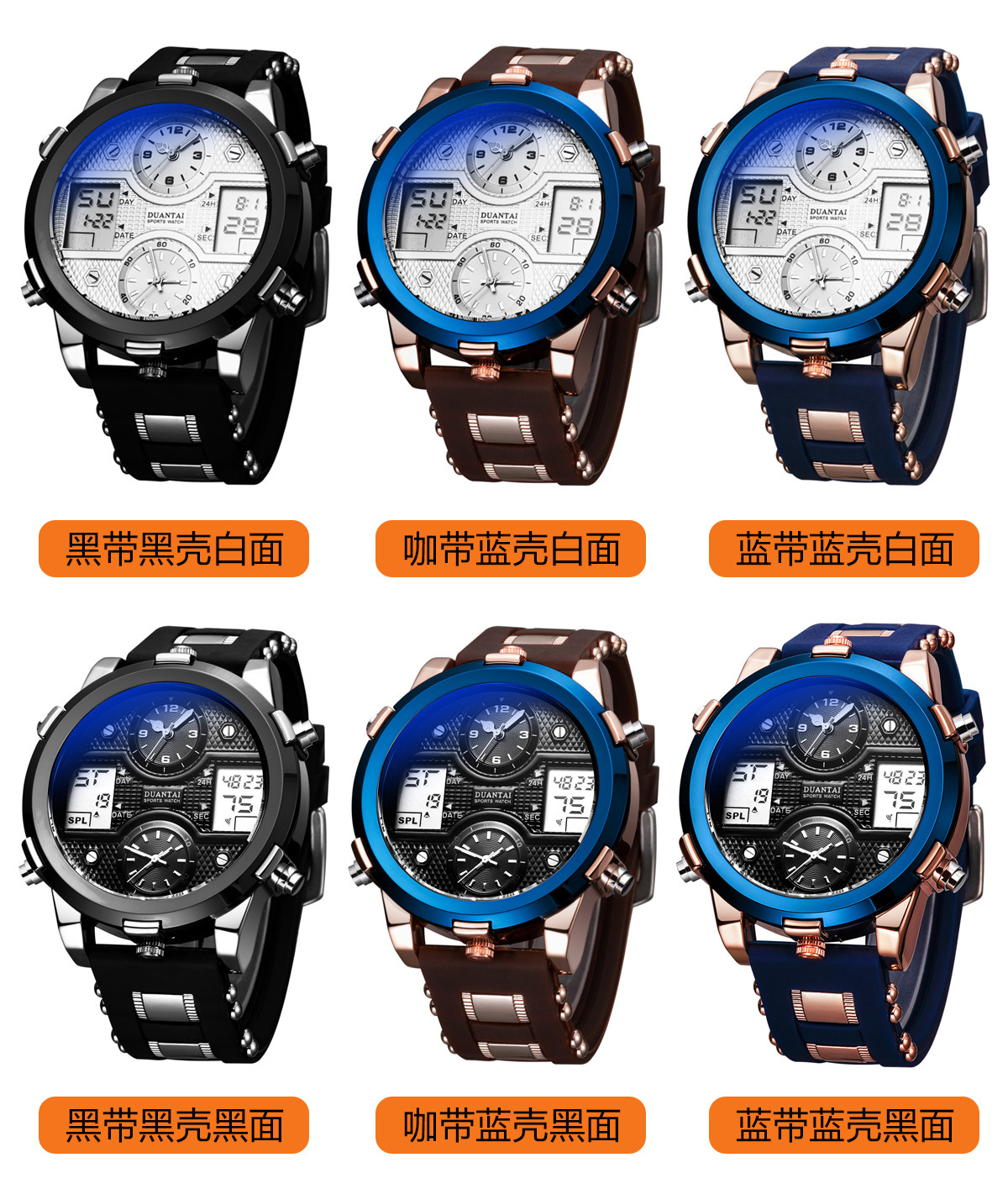 DUANTAI厂家超大表盘霸气军表双机芯双显夜光运动表多功能表防水-阿里巴巴