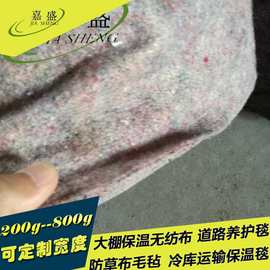 大棚保温被无纺布 保温防寒毡 厂家供应 防雪防风抗老化黑毡子