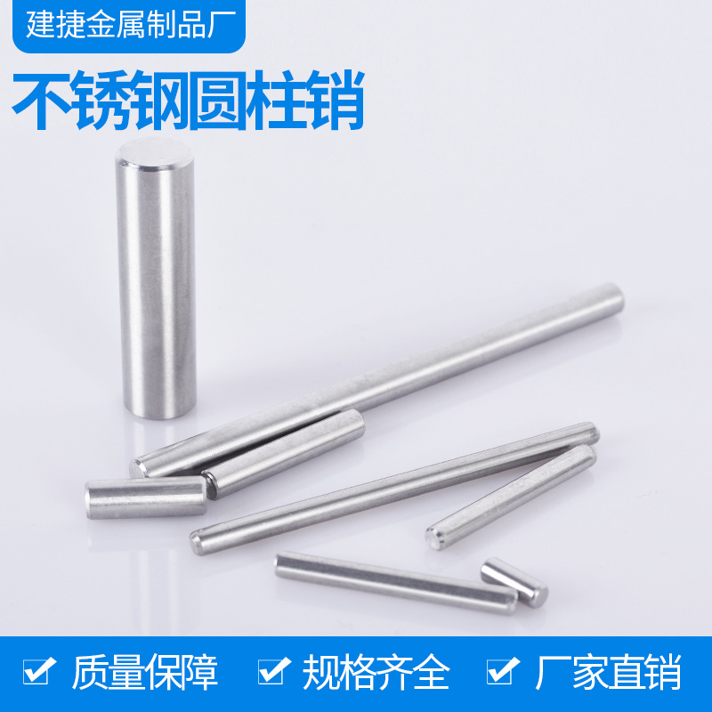 304不锈钢圆柱销 304不锈钢滚针 GB119 带孔圆柱销 内螺纹圆柱销