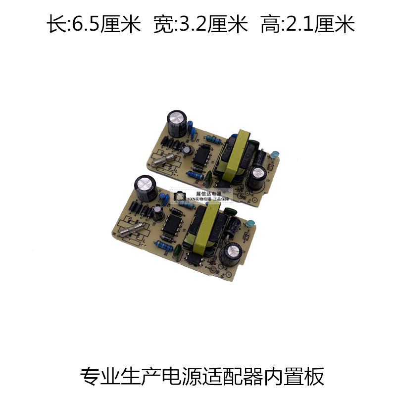 全新贴片IC芯片集成线路12V1A电源适配器裸板12V1000MA开关电源板