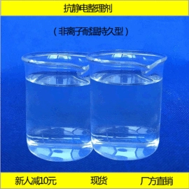 其他合成助剂;抗静电剂;荧光增白剂