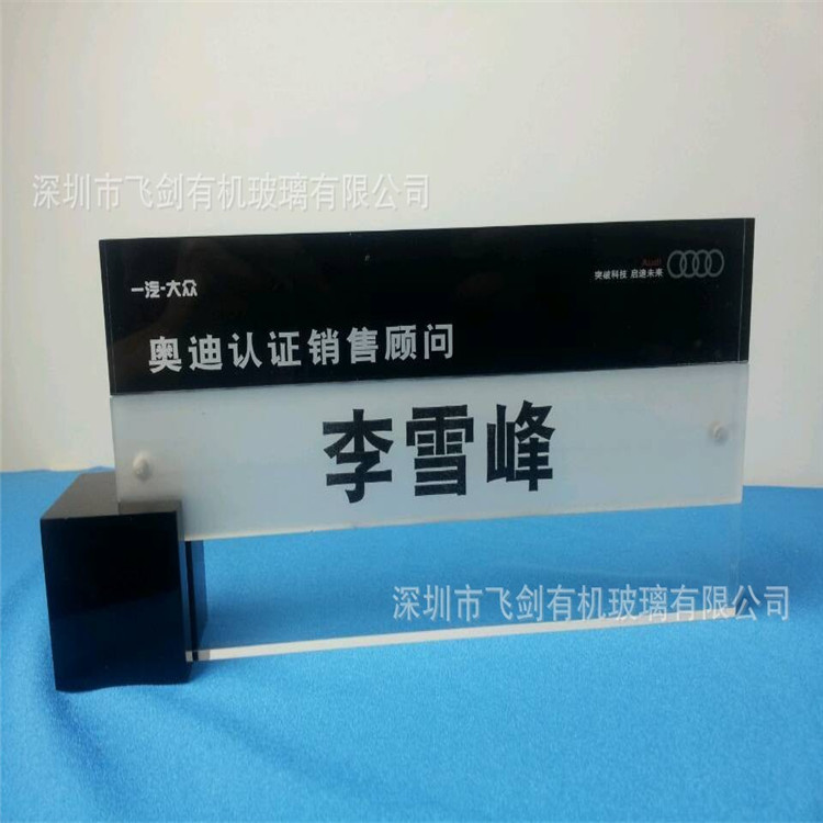 东莞飞剑亚克力再次承接汽车销售顾问认证牌2019年新款台牌