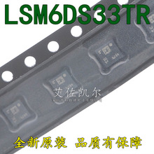  LSM6DS33TR LSM6DS33 Ӌ݃xض3S