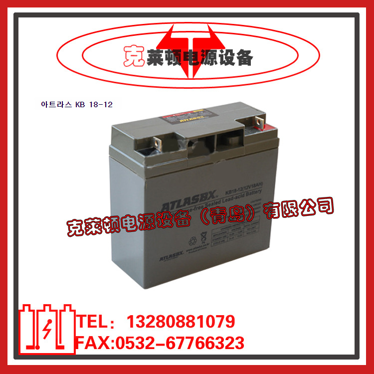 ATLASBX蓄电池KB18-12（12V18AH）阿特拉斯蓄电池-营销中心