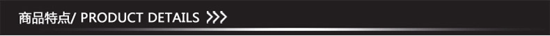 产品详情模板_06.jpg