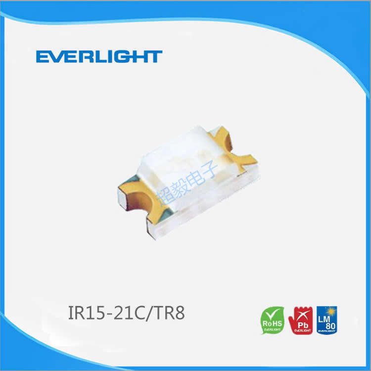台湾亿光Everlight  红外线发射管IR15-21C/L10/TR8 亿光代理商