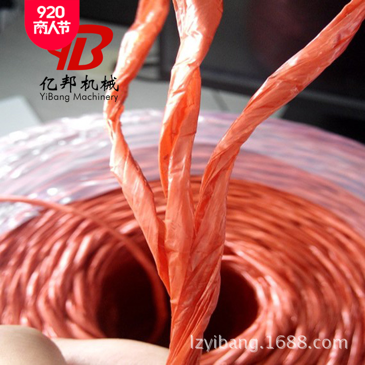 莱州亿邦PP水冷网状撕裂膜大棚蔬菜农用捆扎绳设备拉丝机