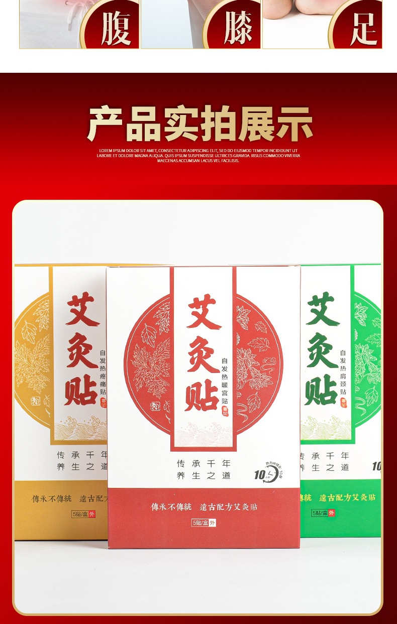 Moxa Warming Patch Ai Cao Moxibustion Sticker for Neck Shoulder Heat Therapy 5 Patches per Box specifications