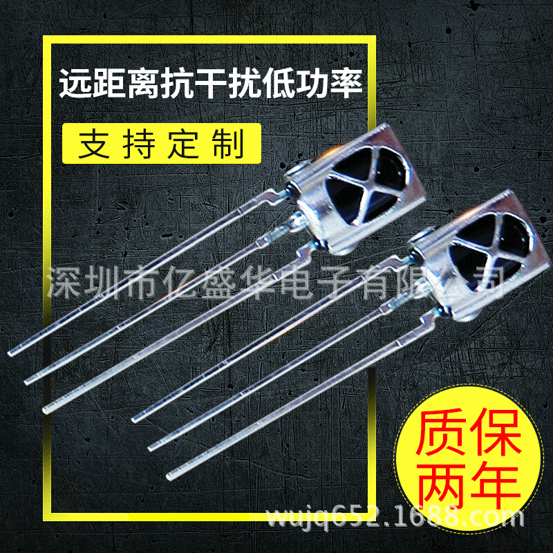 特价供应接收头1838 电视接收头 DVD音响接收头 红外遥控接收头