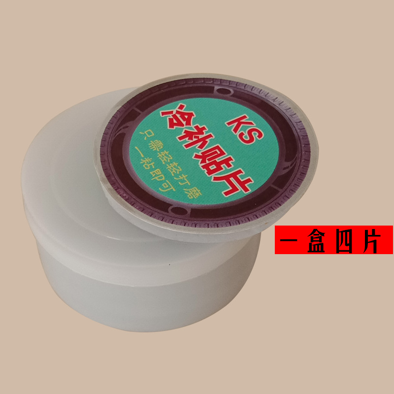 Tire Film Subsidy automobile Vacuum tyre Patch 4mm Patch glue Car