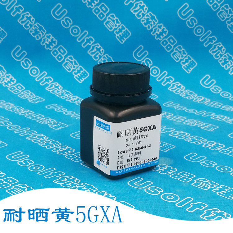出口适用偶氮颜料产品展示图