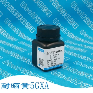 颜料黄74 耐晒黄5GXA 汉沙黄 永固黄GX C.I.11741 CAS:6358-31-2