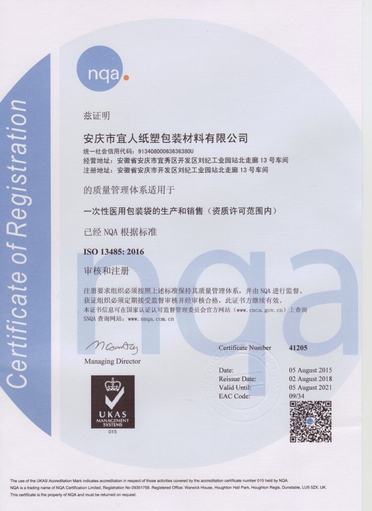 ISO13485中文