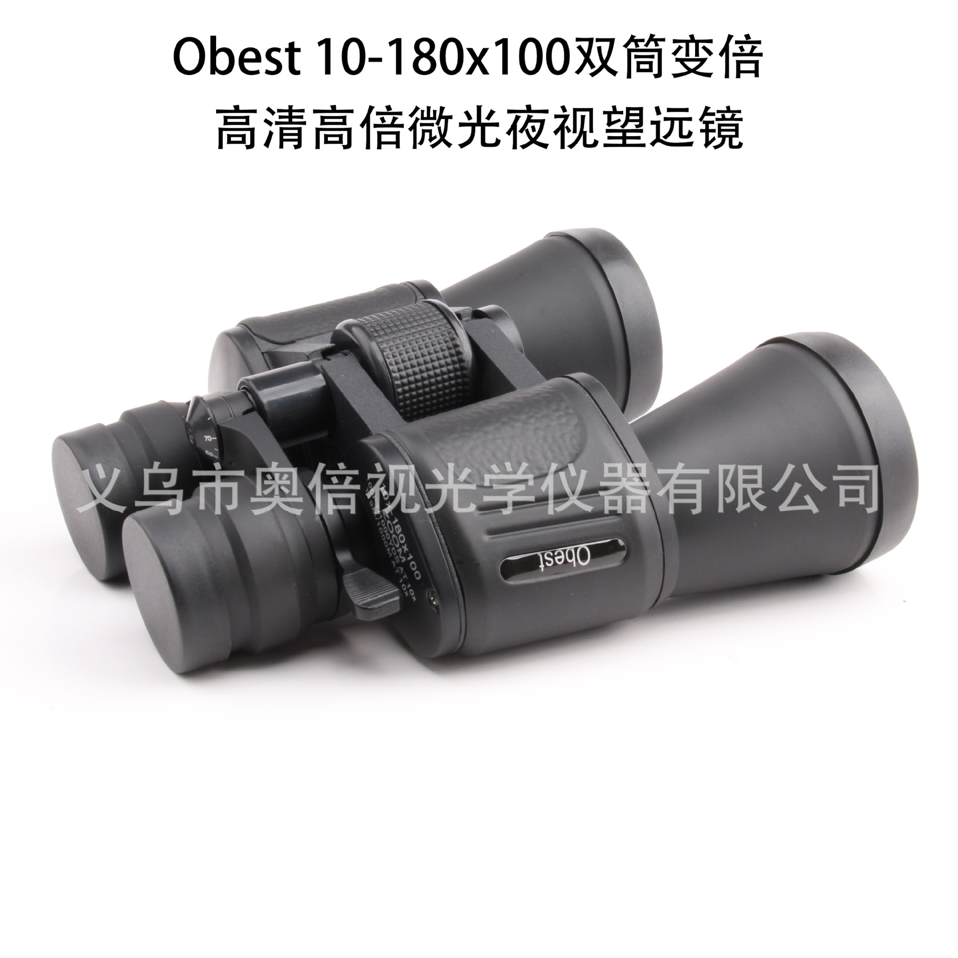 10-180X100高倍高清微光夜视户外运动旅游变倍双筒望远镜演唱会