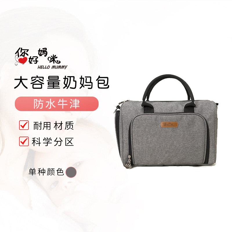 牛津布單肩手提包大容量防水耐髒嬰兒寶寶外出雙層收納包媽咪包