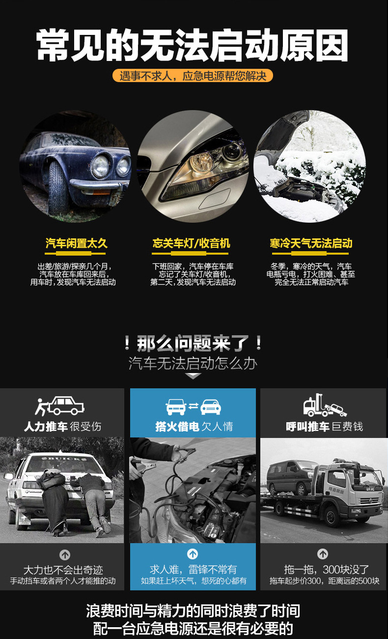 汽车应急启动电源