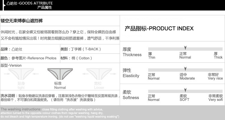商品资料模板-1003-棉