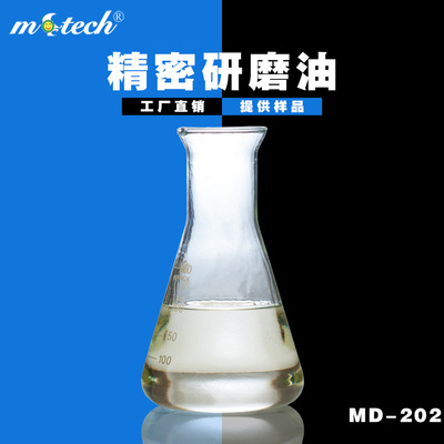 研磨油 精密研磨油 耐低温防冻研磨油 高速研磨油 精密钢球研磨油