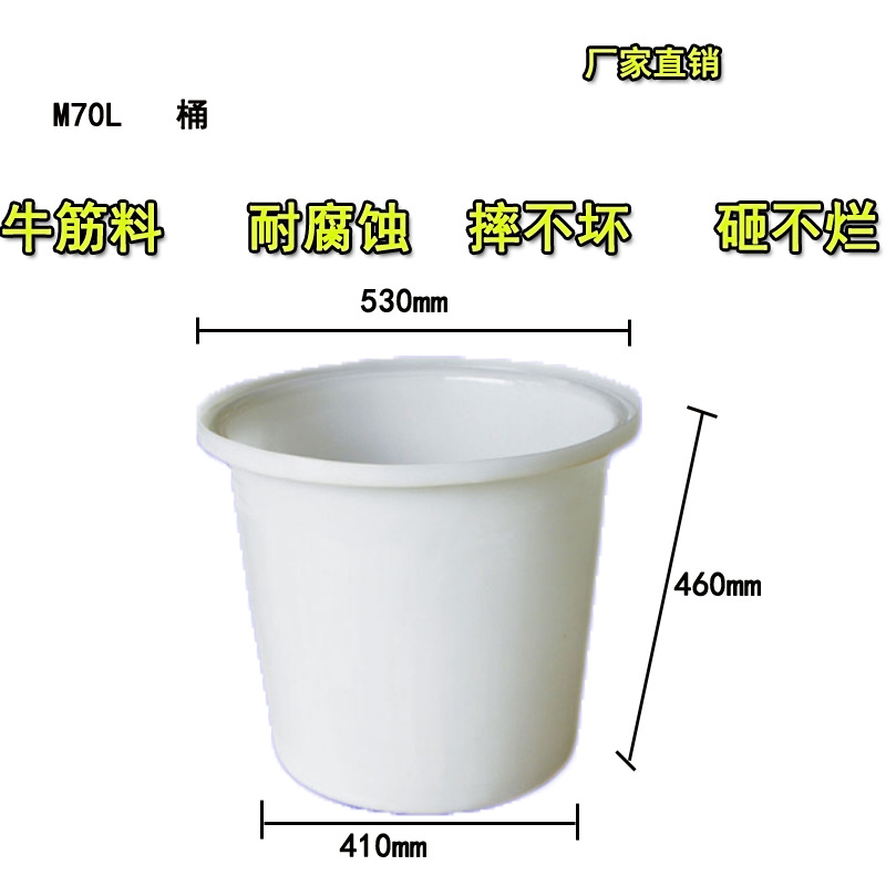 可装食品牛筋塑料圆桶大口水桶腌菜桶搅拌桶洗澡桶发酵桶化工桶