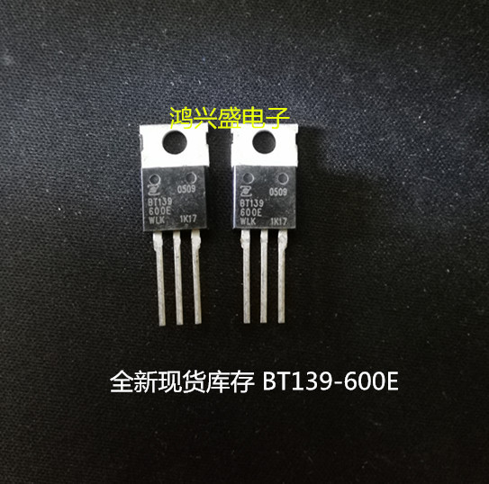 供应全新双向可控硅BT139-600E BT139-800E 大芯片 质量保证