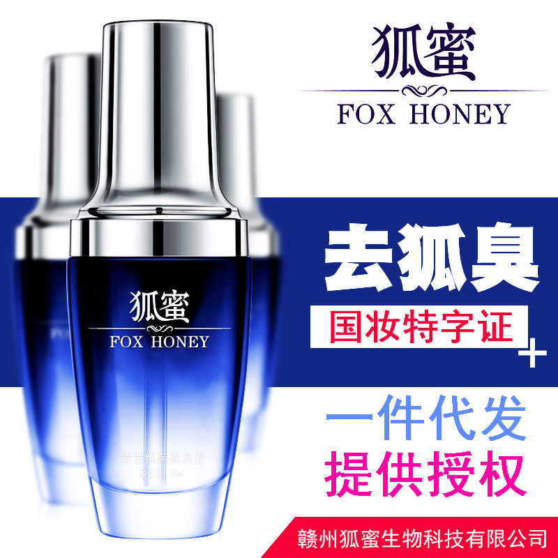 Odor Body odor Underarm odor Deodorant Armpit Spray Body Lotion Group purchase Source of goods Availability